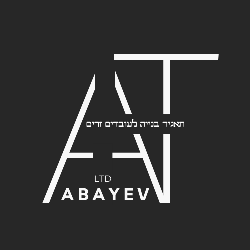 א.ת אבייב -תאגיד בנייה